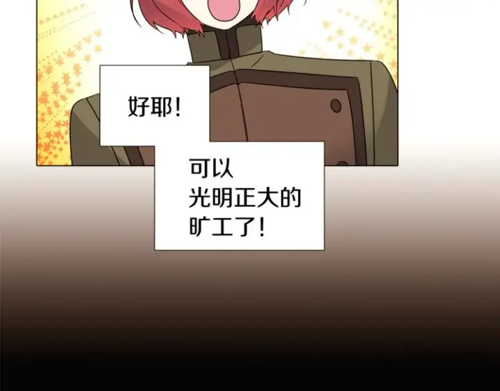 《被反派识破了身份》第8话 考验实力图97