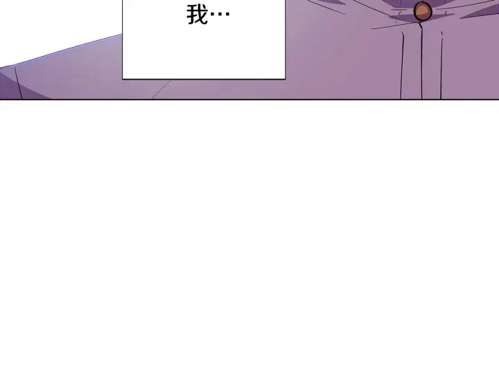 漫画《被反派识破了身份》第85话 若即若离第114张图