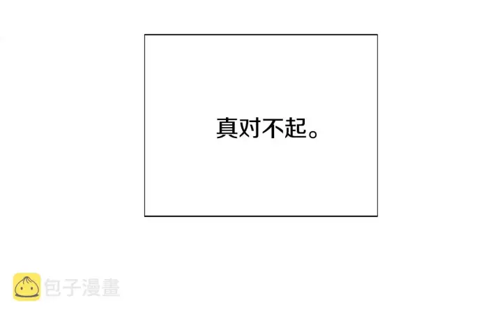 漫画《被反派识破了身份》第85话 若即若离第118张图