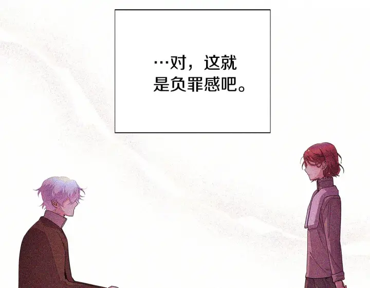 漫画《被反派识破了身份》第85话 若即若离第120张图