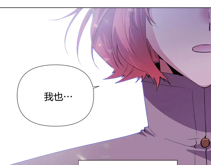 漫画《被反派识破了身份》第85话 若即若离第124张图