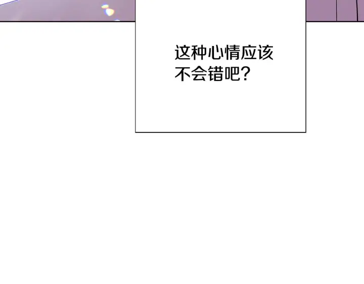 漫画《被反派识破了身份》第85话 若即若离第125张图