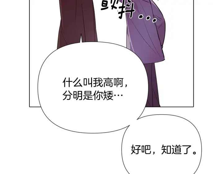 漫画《被反派识破了身份》第85话 若即若离第141张图
