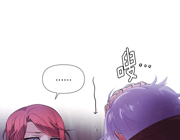 漫画《被反派识破了身份》第85话 若即若离第143张图