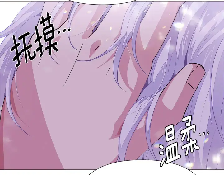 漫画《被反派识破了身份》第85话 若即若离第146张图