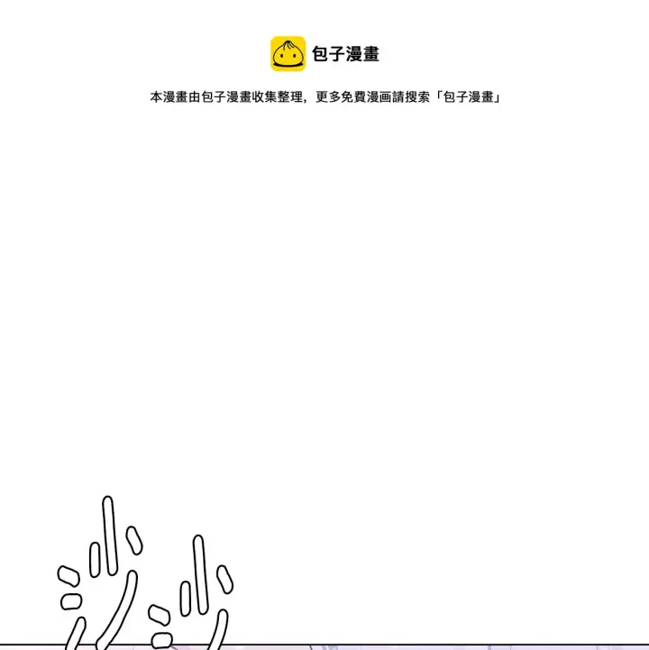 漫画《被反派识破了身份》第85话 若即若离第148张图