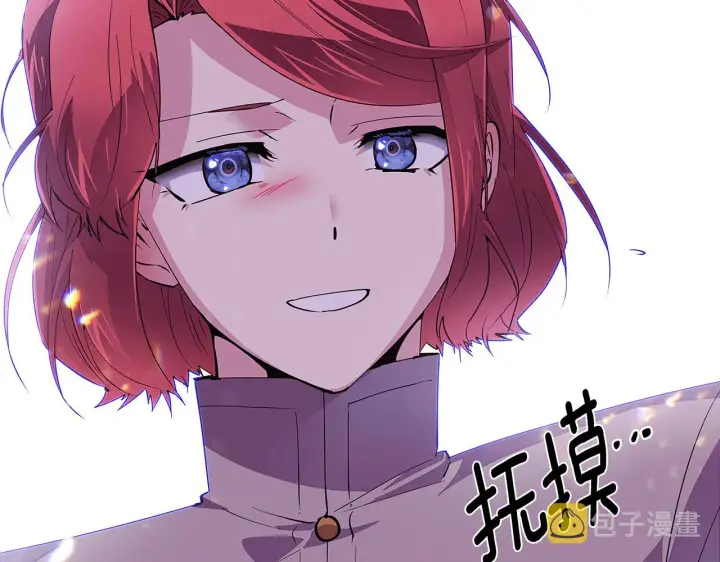 漫画《被反派识破了身份》第85话 若即若离第152张图
