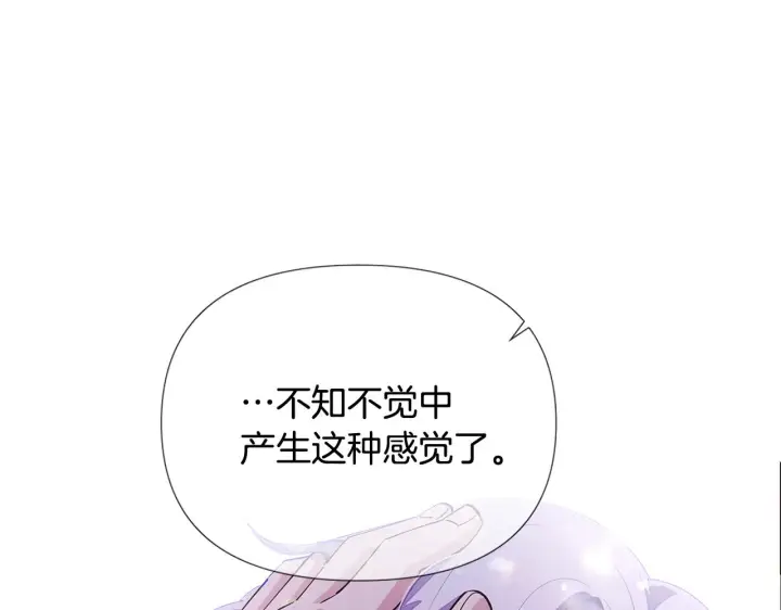漫画《被反派识破了身份》第85话 若即若离第154张图
