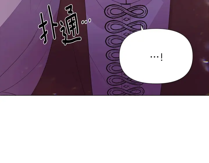 漫画《被反派识破了身份》第85话 若即若离第156张图