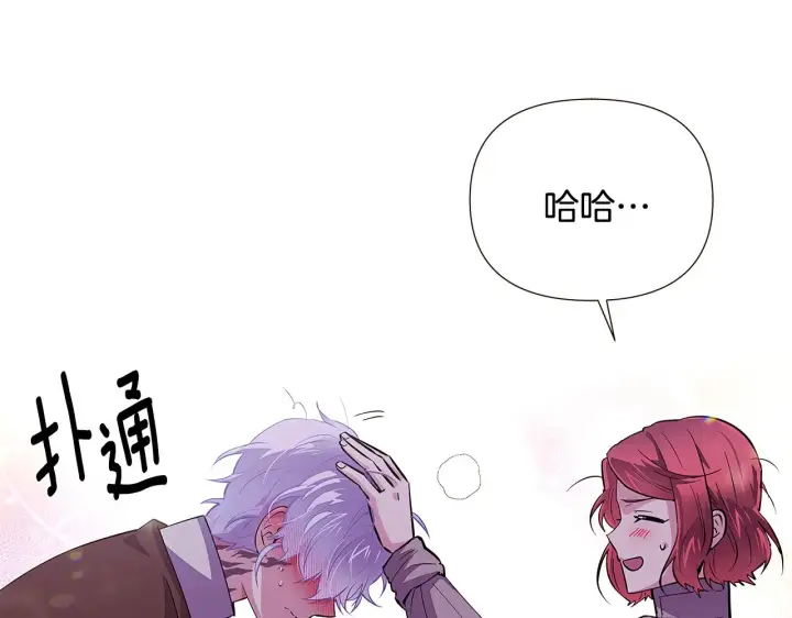 漫画《被反派识破了身份》第85话 若即若离第159张图
