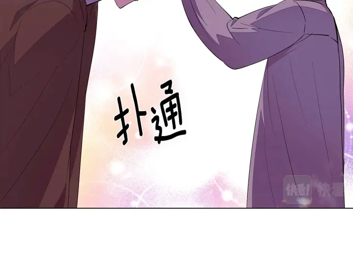 漫画《被反派识破了身份》第85话 若即若离第160张图
