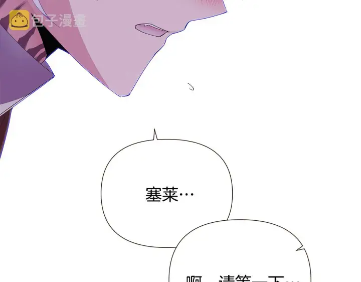 漫画《被反派识破了身份》第85话 若即若离第168张图
