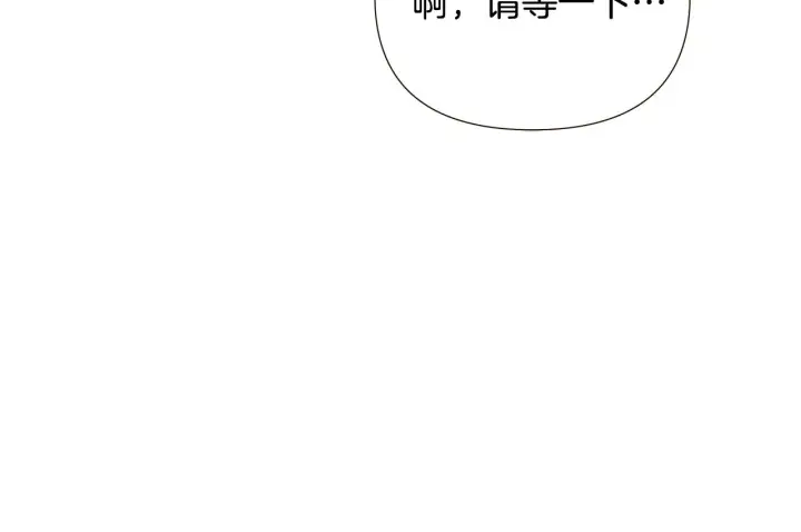 漫画《被反派识破了身份》第85话 若即若离第169张图