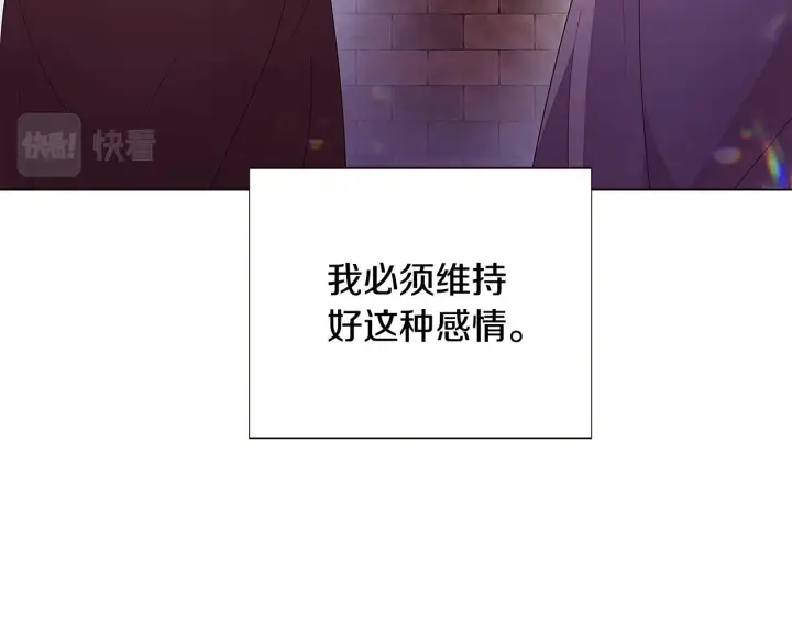 漫画《被反派识破了身份》第85话 若即若离第175张图