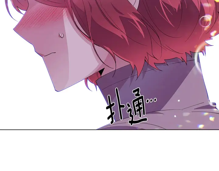 漫画《被反派识破了身份》第85话 若即若离第177张图
