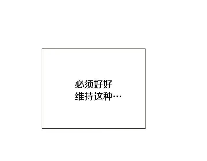 漫画《被反派识破了身份》第85话 若即若离第178张图
