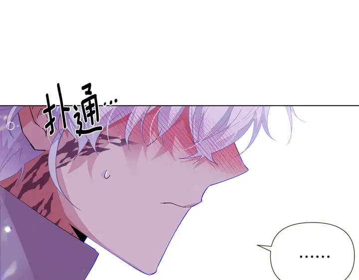 漫画《被反派识破了身份》第85话 若即若离第179张图