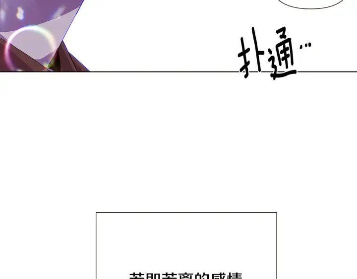 漫画《被反派识破了身份》第85话 若即若离第180张图