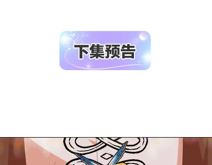 漫画《被反派识破了身份》第85话 若即若离第183张图