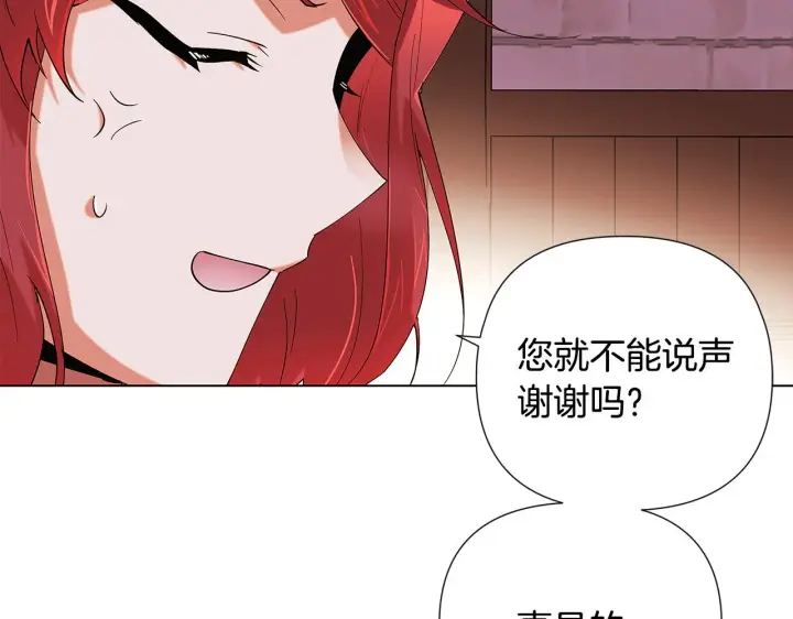 漫画《被反派识破了身份》第85话 若即若离第186张图