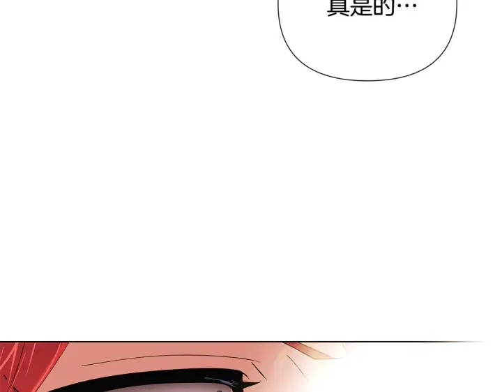 漫画《被反派识破了身份》第85话 若即若离第187张图
