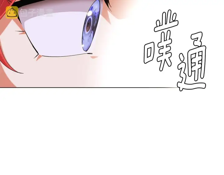 漫画《被反派识破了身份》第85话 若即若离第188张图