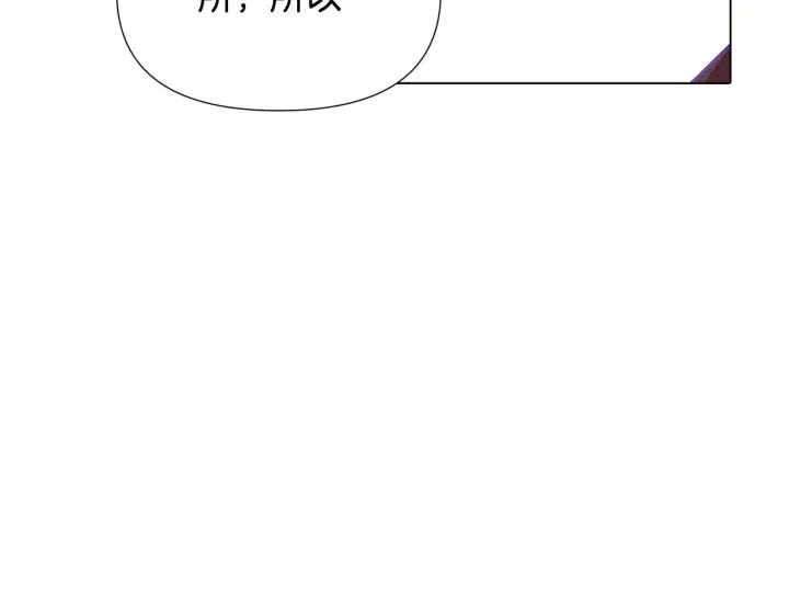 漫画《被反派识破了身份》第85话 若即若离第22张图