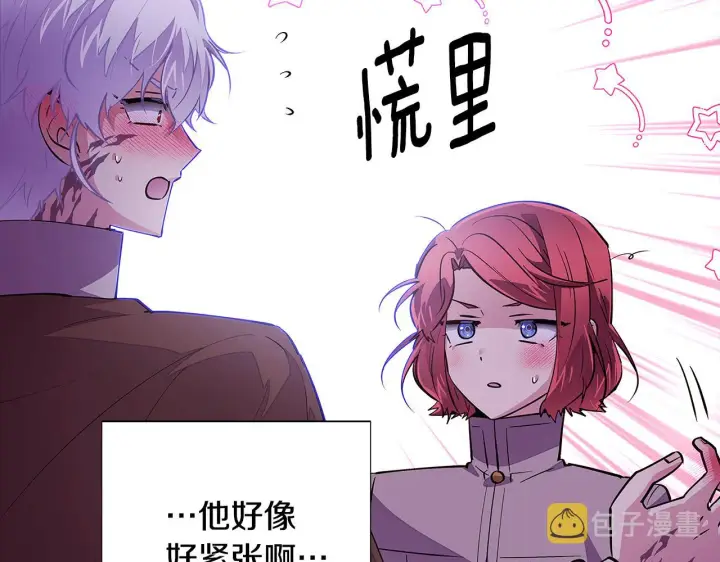 漫画《被反派识破了身份》第85话 若即若离第24张图