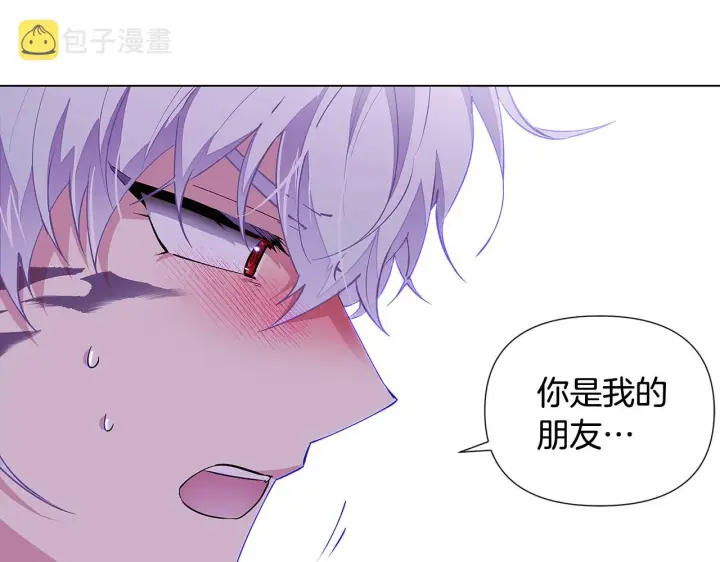 漫画《被反派识破了身份》第85话 若即若离第27张图