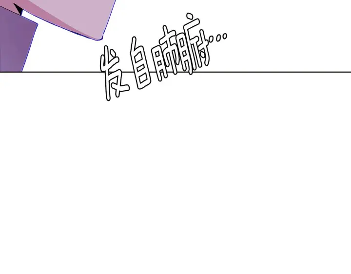 漫画《被反派识破了身份》第85话 若即若离第28张图