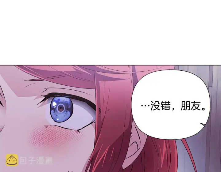 漫画《被反派识破了身份》第85话 若即若离第30张图