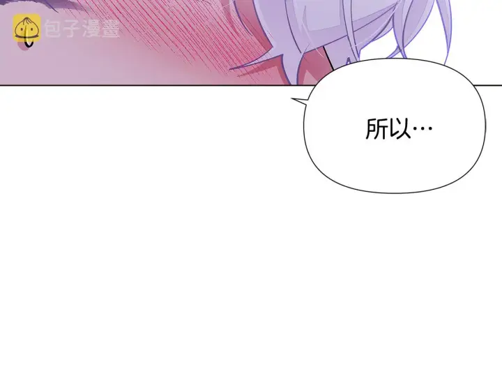 漫画《被反派识破了身份》第85话 若即若离第33张图