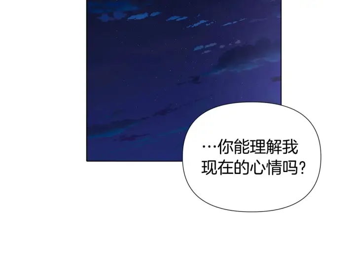 漫画《被反派识破了身份》第85话 若即若离第36张图
