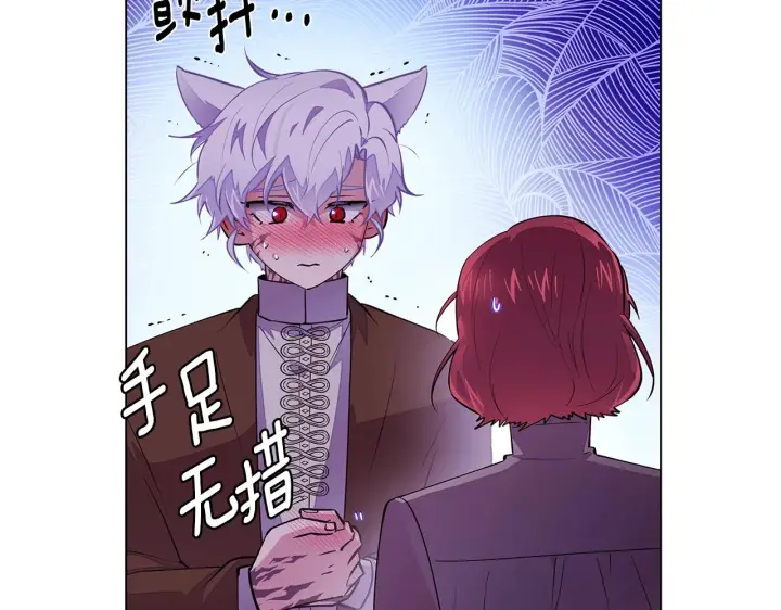 漫画《被反派识破了身份》第85话 若即若离第46张图