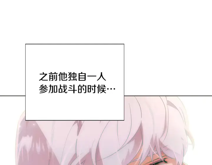 漫画《被反派识破了身份》第85话 若即若离第48张图