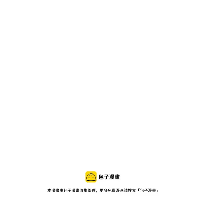 漫画《被反派识破了身份》第85话 若即若离第50张图