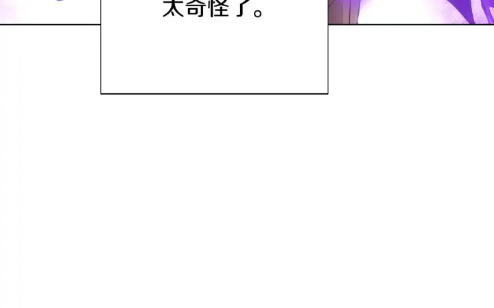 漫画《被反派识破了身份》第85话 若即若离第54张图