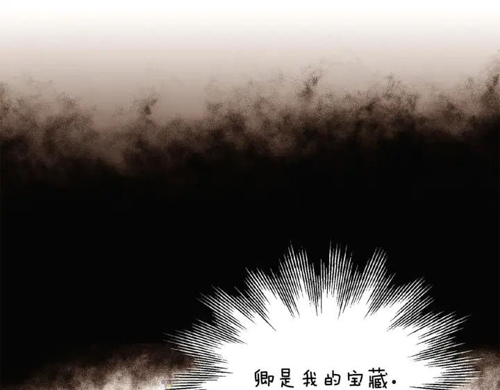 漫画《被反派识破了身份》第85话 若即若离第57张图