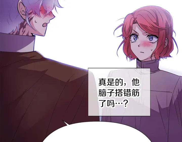 漫画《被反派识破了身份》第85话 若即若离第6张图
