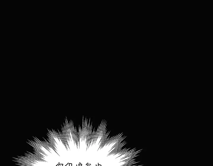 漫画《被反派识破了身份》第85话 若即若离第60张图