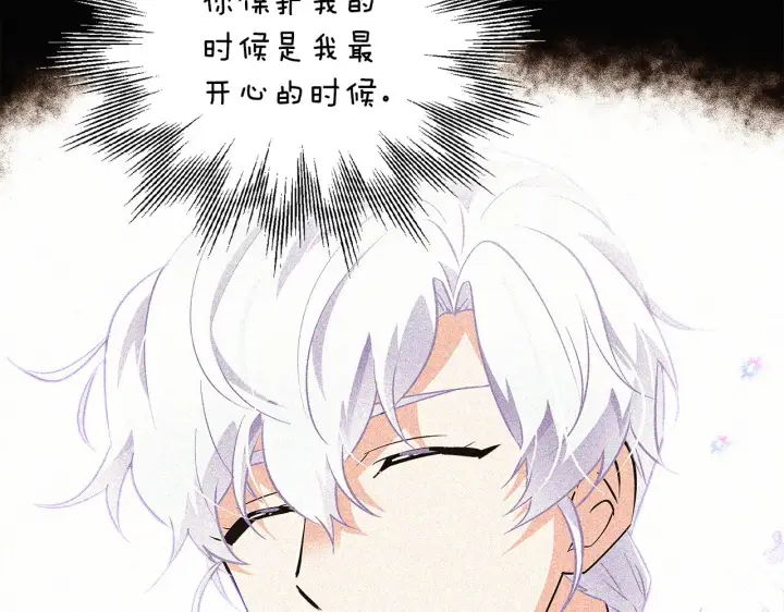 漫画《被反派识破了身份》第85话 若即若离第61张图