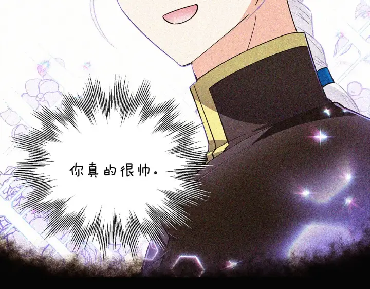 漫画《被反派识破了身份》第85话 若即若离第62张图