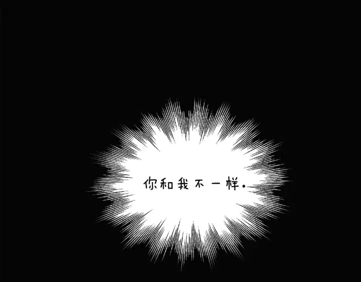 漫画《被反派识破了身份》第85话 若即若离第72张图