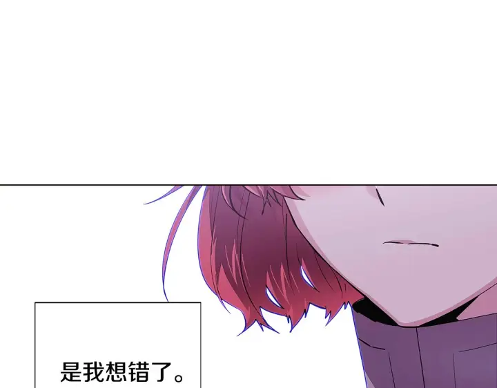 漫画《被反派识破了身份》第85话 若即若离第75张图