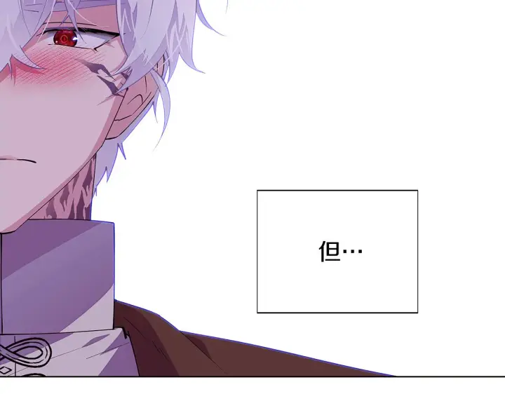 漫画《被反派识破了身份》第85话 若即若离第79张图