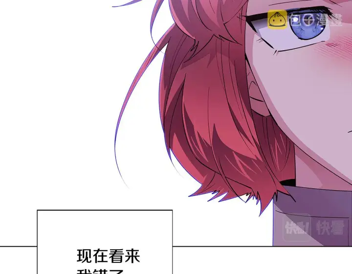 漫画《被反派识破了身份》第85话 若即若离第82张图