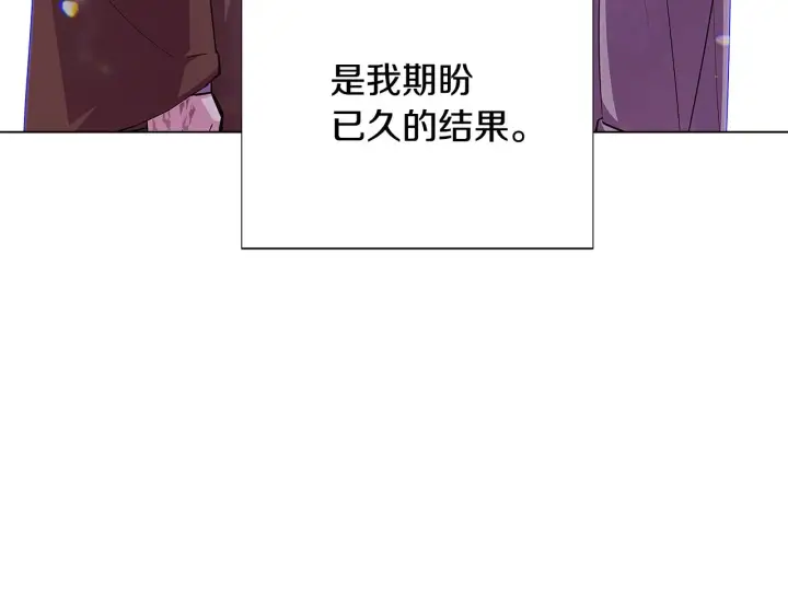 漫画《被反派识破了身份》第85话 若即若离第86张图