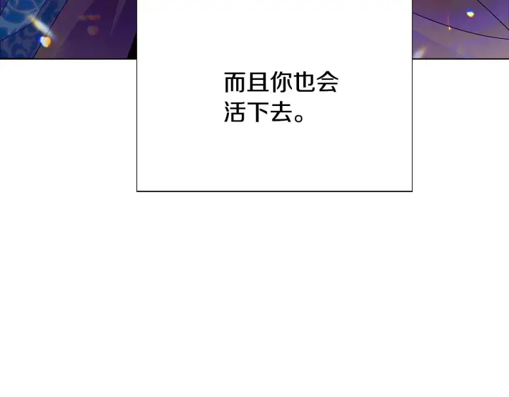 漫画《被反派识破了身份》第85话 若即若离第90张图