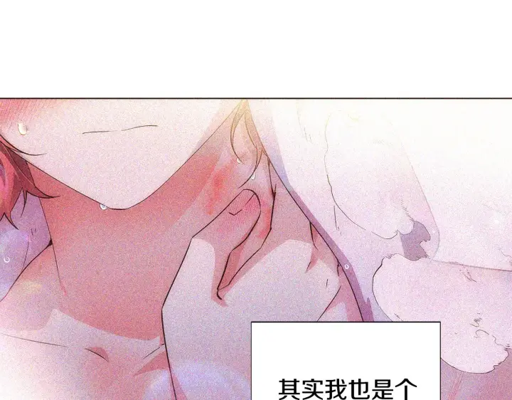 漫画《被反派识破了身份》第85话 若即若离第92张图