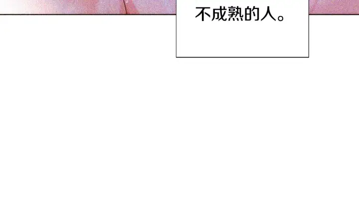 漫画《被反派识破了身份》第85话 若即若离第93张图